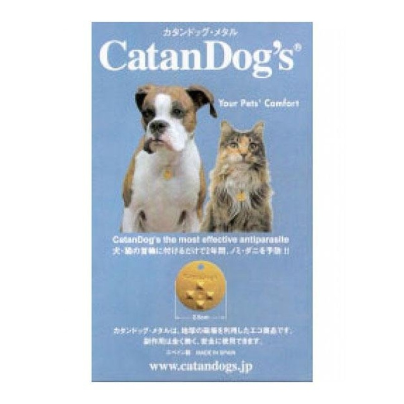 Catandog's Chemical Free, Nanotechnology Anti-Flea & Tick Dog Pendant